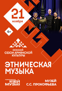 Этническая музыка Этническая музыка