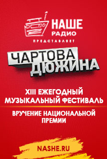 Чартова Дюжина 2020 Чартова Дюжина 2020