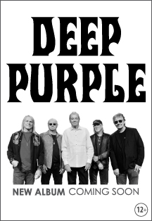 Deep Purple Deep Purple