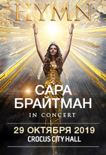 Sarah Brightman (Сара Брайтман) Sarah Brightman (Сара Брайтман)