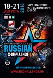 РУССКИЙ ЭКСТРЕМАЛЬНЫЙ ВЫЗОВ / RUSSIAN X-CHALLENGE РУССКИЙ ЭКСТРЕМАЛЬНЫЙ ВЫЗОВ / RUSSIAN X-CHALLENGE