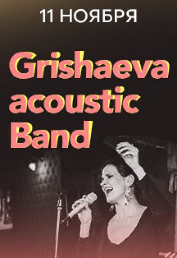 Grishaeva acoustic Band Grishaeva acoustic Band