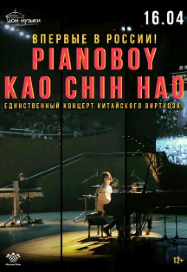 Pianoboy Kao Chih Hao Pianoboy Kao Chih Hao