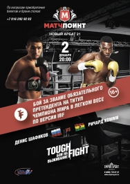 Tough Fight - бои на выживание. Денис Шафиков vs Ричард Комми Tough Fight - бои на выживание. Денис Шафиков vs Ричард Комми