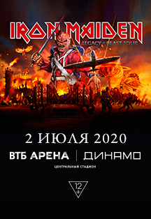 Iron Maiden