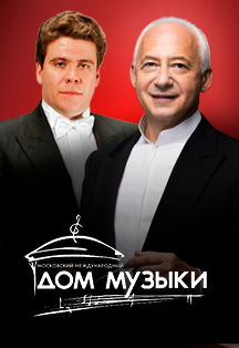 Фестиваль "Владимир Спиваков приглашает...", НФОР, Солист Денис Мацуев Фестиваль "Владимир Спиваков приглашает...", НФОР, Солист Денис Мацуев