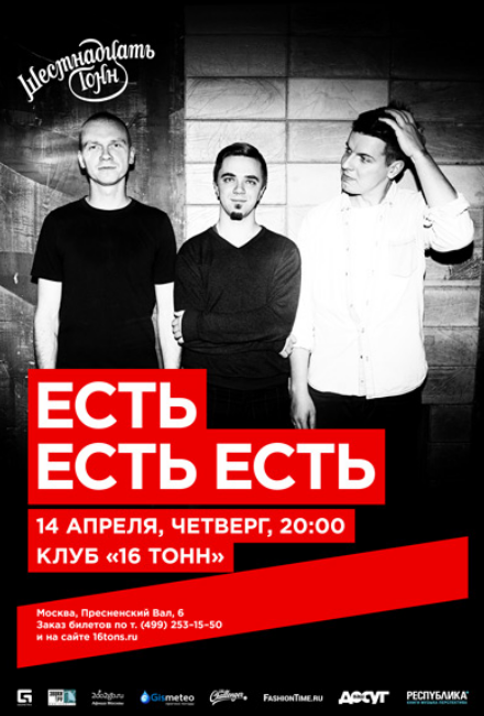 Есть Есть Есть Есть Есть Есть