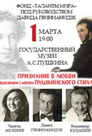 Таланты мира