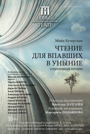 Чтение для впавших в уныние Чтение для впавших в уныние