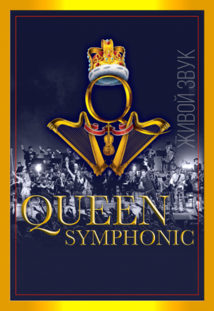 Queen Show Queen Show