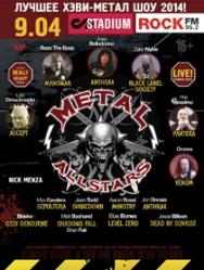 Концерт "METALL ALL STARS 2014" Концерт "METALL ALL STARS 2014"