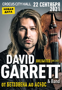 David Garrett Фото афиши David Garrett