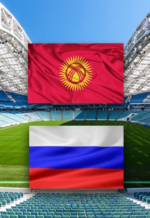 Фото афиши Товарищеский матч Киргизия - Россия