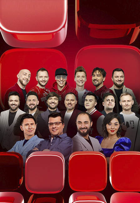 Comedy Club 20 лет
