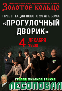 Лесоповал Лесоповал