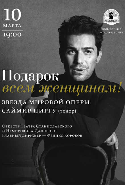 Саймир Пиргу Саймир Пиргу