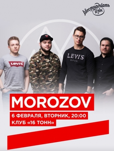 Morozov