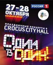 Один в один! Праздничный концерт Один в один! Праздничный концерт