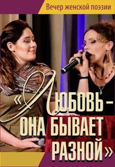 Любовь - она бывает разной Любовь - она бывает разной