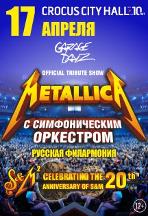 Metallica S&M Tribute Show с симфоническим оркестром Metallica S&M Tribute Show с симфоническим оркестром