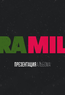 Ramil’ Ramil’