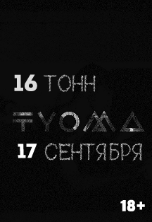TYOMA - Презентация сингла! TYOMA - Презентация сингла!
