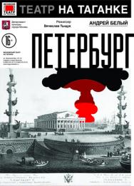 Петербург Петербург