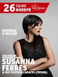 Сюзанна Феррес "Классика испанского романса" Сюзанна Феррес "Классика испанского романса"