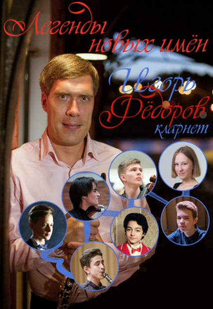 Игорь Фёдоров Игорь Фёдоров