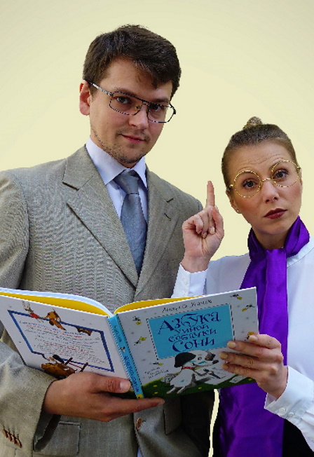 Постер события Умная собачка Соня. АЯтеатр.