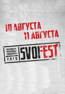 SVOI Fest SVOI Fest