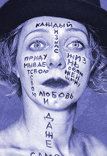 Постер события Циники.