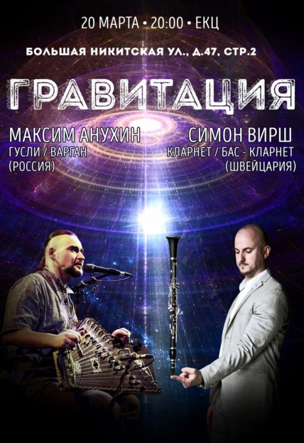 Гудимир и Симон Вирш Гудимир и Симон Вирш