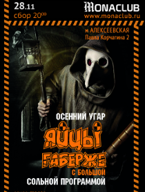 Яйцы Fаберже и группа 357 Яйцы Fаберже и группа 357