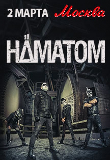 Hamatom Hamatom