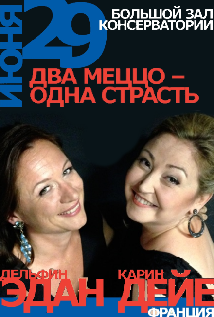 Звезды мировой оперы в Москве Звезды мировой оперы в Москве