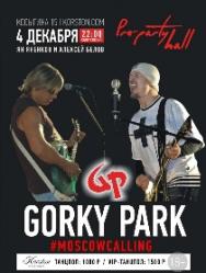 Gorky Park. PreParty Hall Gorky Park. PreParty Hall