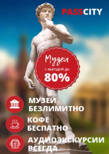 Пакеты услуг PASSCITY Пакеты услуг PASSCITY