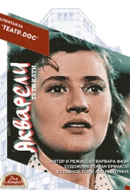 Акварели тети Кати Акварели тети Кати