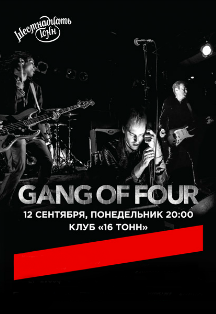 Gang Of Four Gang Of Four
