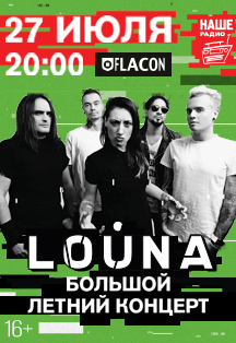 Louna Louna
