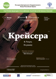 Крейсера Крейсера