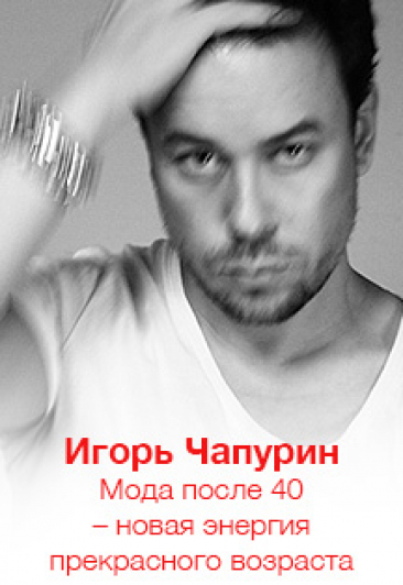 Игорь Чапурин Игорь Чапурин