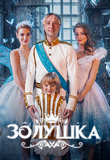 Талон на получение подарка. Евгений Плющенко. Ледовое шоу «Золушка» Талон на получение подарка. Евгений Плющенко. Ледовое шоу «Золушка»