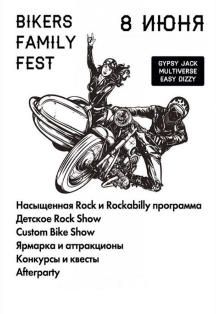Bikers Family Fest Bikers Family Fest