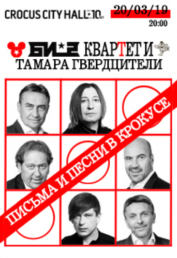 Письма и песни мужчин Письма и песни мужчин