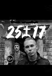 25/17 25/17