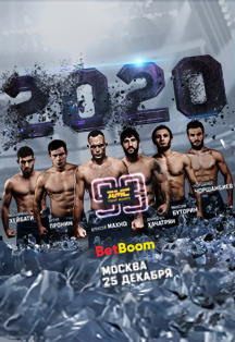 Fight Nights Фото афиши Fight Nights