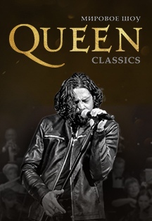 Queen Classics Фото афиши Queen Classics