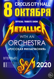 Metallica Tribute Metallica Tribute